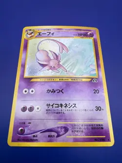 ⚡Pokemon Japanese Espeon HOLO RARE Neo 2 Discovery No. 196 LP/NM 1996 - Image 1