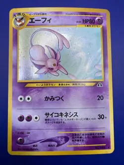 ⚡Pokemon Japanese Espeon HOLO RARE Neo 2 Discovery No. 196 LP/NM 1996 - Image 2