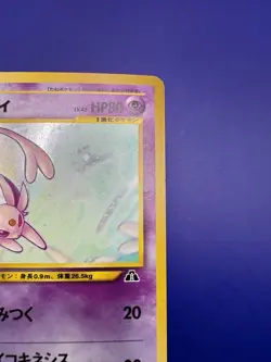 ⚡Pokemon Japanese Espeon HOLO RARE Neo 2 Discovery No. 196 LP/NM 1996 - Image 4