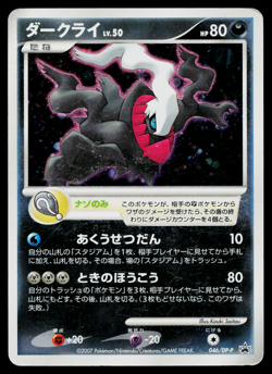DARKRAI 046/DP-P DIAMOND & PEARL PROMOS JAPANESE POKEMON TCG - Image 1
