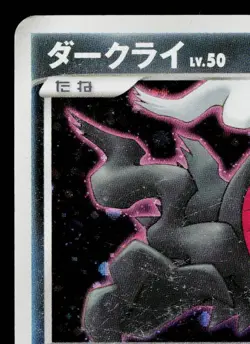 DARKRAI 046/DP-P DIAMOND & PEARL PROMOS JAPANESE POKEMON TCG - Image 2