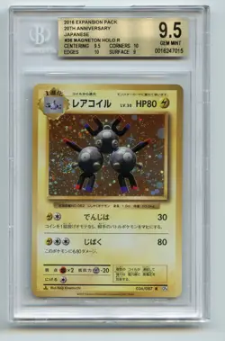 2016 POKEMON JPN EXPANSION 20TH ANNIVERSARY 1ST EDITION MAGNETON-HOLO BGS 9.5 💎 - Image 1