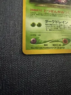 Pokemon TCG ~ Dark Crobat Holo ~ No. 169 Neo Destiny Japanese - Image 2