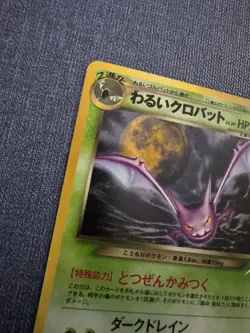 Pokemon TCG ~ Dark Crobat Holo ~ No. 169 Neo Destiny Japanese - Image 5