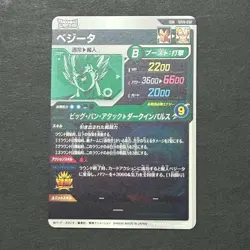 M1536 Majin Vegeta GDR SDV6-034 Holo Japanese Dragon Ball Divers Card - Image 2