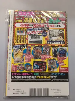 CoroCoro Comic Magazine With Pikachu Promo 265/S-P Pokemon Card Sealed - Image 2