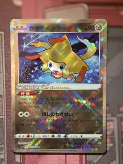 Auth Pokemon Card Radiant Jirachi 045/068 K Holo Shiny Japanese from Japan - Image 1