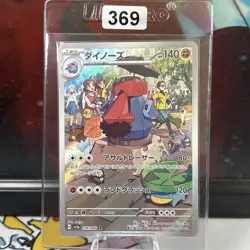 Probopass AR 076/066 SV5a Crimson Haze - Pokemon Card Japanese (369) - Image 1