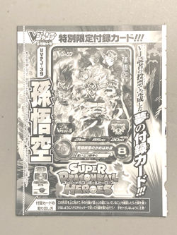 Son Goku - UVPJ-39 - Super Dragon Ball Heroes VJump Promo Sealed Pack Card - Image 1