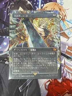 MTG 0351 Buster Sword Borderless FINAL FANTASY JAPAN FS - Image 1