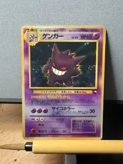 Pokemon TCG Gengar CUSTOM ART Masaki Vending Promo Holo LP Printing Defects - Image 1
