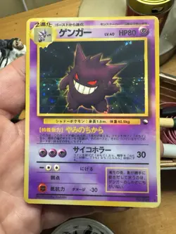 Pokemon TCG Gengar CUSTOM ART Masaki Vending Promo Holo LP Printing Defects - Image 3