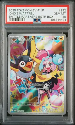 2025 POKEMON JPN SV-P PROMO #232 IONO'S WATTREL PSA 10 - Image 1