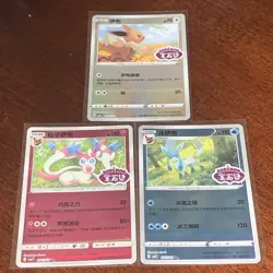 Pokemon Chinese Hidden Gem Pack Vol. 2 Stamped Card Lot(3) US SELLER - Image 1