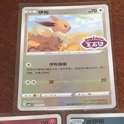 Pokemon Chinese Hidden Gem Pack Vol. 2 Stamped Card Lot(3) US SELLER - Image 2
