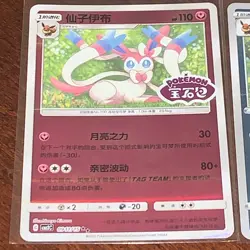 Pokemon Chinese Hidden Gem Pack Vol. 2 Stamped Card Lot(3) US SELLER - Image 3