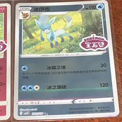 Pokemon Chinese Hidden Gem Pack Vol. 2 Stamped Card Lot(3) US SELLER - Image 4
