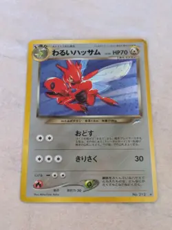 Pokemon Dark Scizor TCG Holo Rare Card NO.212 Japanese 1996 Pocket Monsters - Image 1