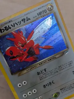 Pokemon Dark Scizor TCG Holo Rare Card NO.212 Japanese 1996 Pocket Monsters - Image 2