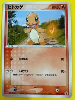 Pokemon Card Charmander 052/ADV-P Meiji Promo 2004 Japan JP - Image 1
