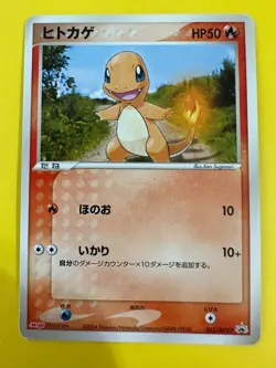 Pokemon Card Charmander 052/ADV-P Meiji Promo 2004 Japan JP - Image 2
