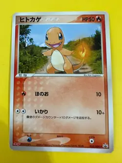 Pokemon Card Charmander 052/ADV-P Meiji Promo 2004 Japan JP - Image 3