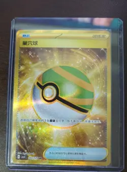 Pokemon TCG Nest Ball Gold UR Card 163/129 - Shiny Golden Foil, Essential Item C - Image 1