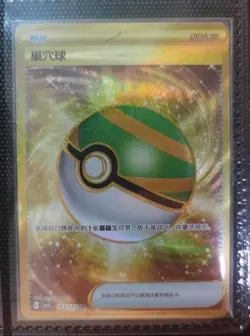 Pokemon TCG Nest Ball Gold UR Card 163/129 - Shiny Golden Foil, Essential Item C - Image 2