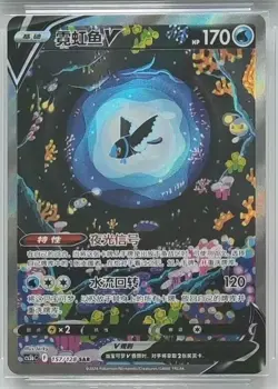 Pokemon TCG Lumineon V 157/128 Rare Holo Card Mint Condition - Image 1