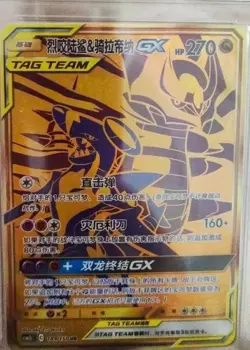 Pokemon TCG Garchomp & Giratina GX 189/150 Rare Holo Tag Team Card - Image 1
