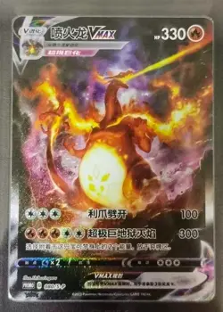 Pokemon TCG Charizard VMAX 080/S-P Rare Holo Card Mint Condition - Image 1