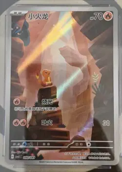 Pokemon TCG Charmander 090/049 Rare Holo Card Mint Condition - Image 1