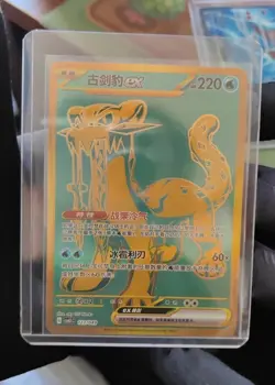 Pokemon TCG Chien-Pao ex 123/049 Rare Holo Card Mint Condition - Image 1