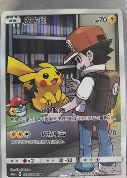 Pokemon TCG Pikachu 153/150 Rare Holo Card Mint Condition - Image 1