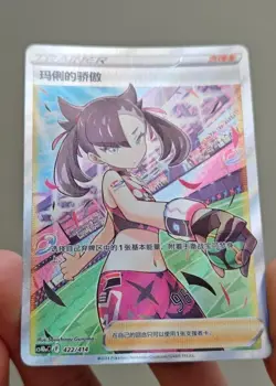 Pokemon TCG Marnie's Pride 422/414 Rare Holo Supporter Card Mint Condition - Image 1