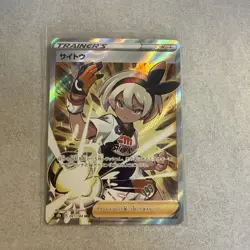 Bea 261/184 NM VMAX Climax Japanese Pokemon Card TCG - Image 1