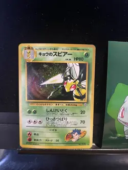 Koga's Beedrill No. 015 Japanese Holo Rare Gym Challenge Pokemon Card 319💎NM💎 - Image 1