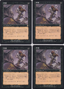 4x Entomb Odyssey Japanese Lightly Played MTG - Image 1