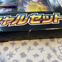 VMAX Special Set Pokemon Card Game Sword & Shield Japanese Factory Sealed - Image 2