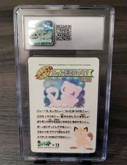 Pokemon Japanese Bandai Sealdass FANCY GRAFFITI Part 2 Mew #13 CGC 9 MINT - Image 2