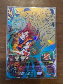 Super Dragon Ball Heroes SDBH HG10-01 P Son Goku Card Bandai Japan #N872 - Image 1