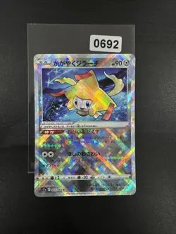 Pokemon Radiant Jirachi 045/068 Incandescent Arcana Half Art Holo Japanese NM - Image 1