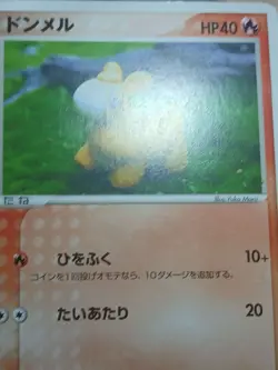 HP Pokemon Numel 001/019 ex Deck Japanese - Image 3
