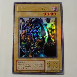 Yugioh Vorse Raider G4-17 Japanese Ocg Ultra NM - Image 1