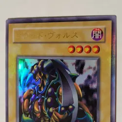Yugioh Vorse Raider G4-17 Japanese Ocg Ultra NM - Image 3