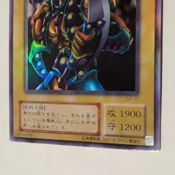Yugioh Vorse Raider G4-17 Japanese Ocg Ultra NM - Image 4