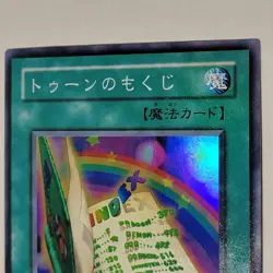 Yugioh Toon Table Of Contents PE-37 Japanese Ocg Super LP - Image 3