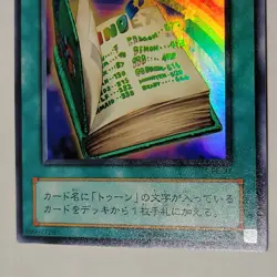 Yugioh Toon Table Of Contents PE-37 Japanese Ocg Super LP - Image 4