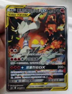 Pokemon TCG Reshiram & Charizard TAG TEAM GX SR Card 154/150 - Stunning Art - Image 3