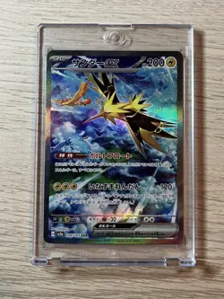 Zapdos ex SAR 204/165 Pokemon 151 SV2a Japanese Card Scarlet & Violet NM JP - Image 1